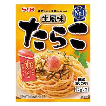 まぜるだけのスパゲティソーズ 生風味たらこ 1人前×2