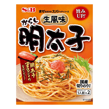 まぜるだけのスパゲッティソース 生風味からし明太子 1人前×2