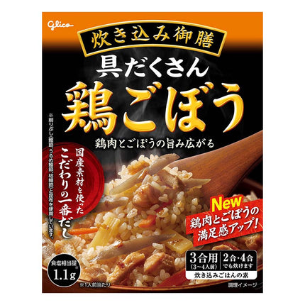 炊き込み御膳 鶏ごぼう 3合用 266g