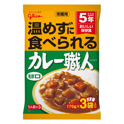常備用カレー職人 3食パック 甘口 510g