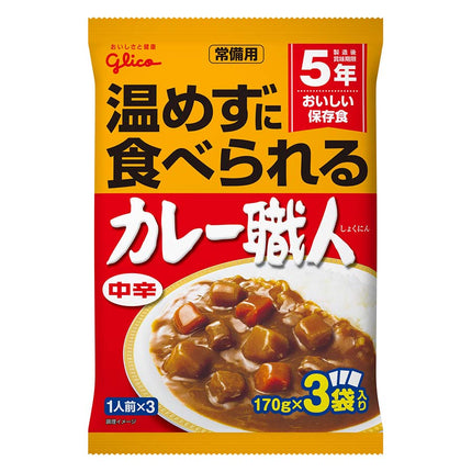 常備用カレー職人 3食パック 中辛 510g