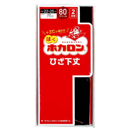 ホカロン 80デニール ひざ下丈 2足組 黒