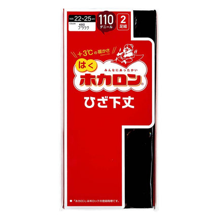 ホカロン 110デニール ひざ下丈 2足組 黒