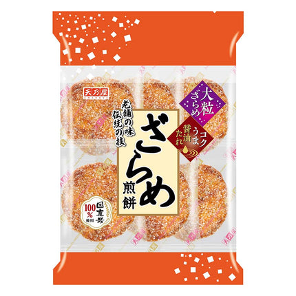 天乃屋 ざらめ煎餅 6枚