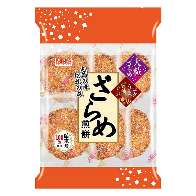天乃屋 ざらめ煎餅 6枚