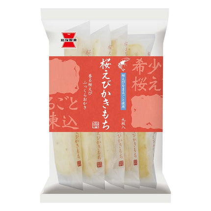 桜えびかきもち 9枚