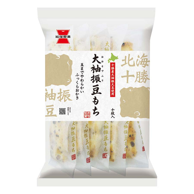 大袖振豆もち 10枚