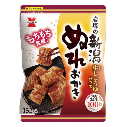 新潟ぬれおかき 152g