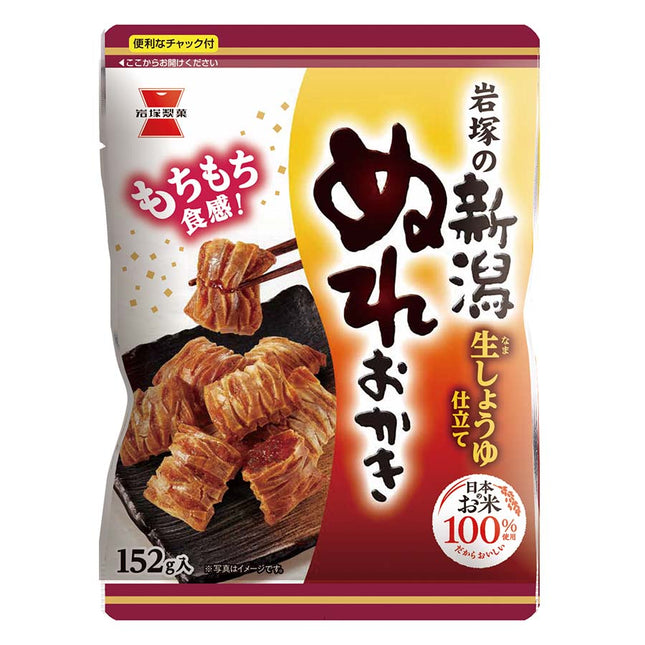 新潟ぬれおかき 152g