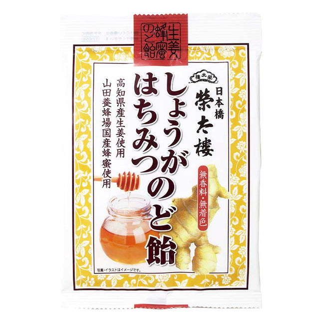 しょうがはちみつのど飴 70g