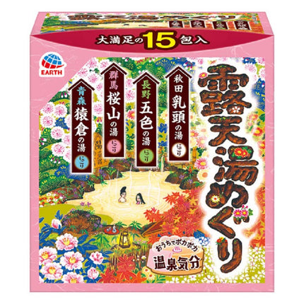露天湯めぐり 15包入