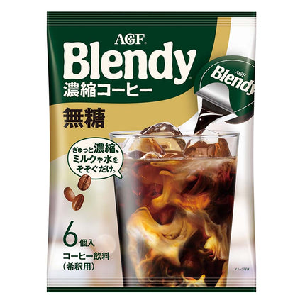 ブレンディポーションコーヒー 無糖 6個入