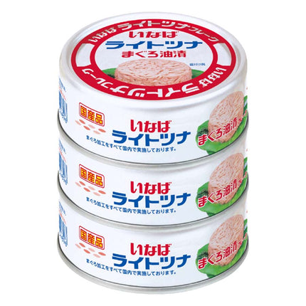 ライトツナフレーク まぐろ油漬 70g×3缶