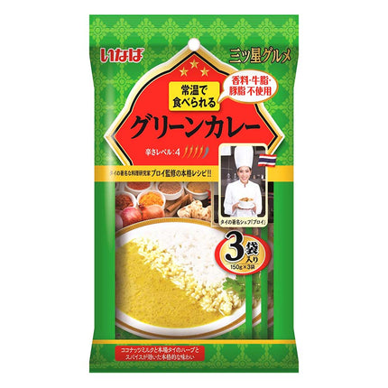 三ツ星グルメ グリーンカレー 150g×3袋
