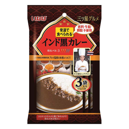 いなば 三ツ星グルメインド黒カレー 150g×3袋