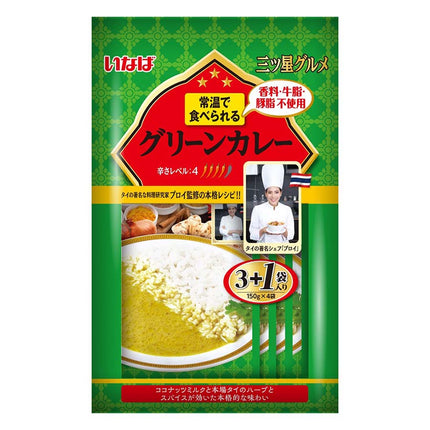 三ツ星グルメ グリーンカレー 150g×3袋+1袋