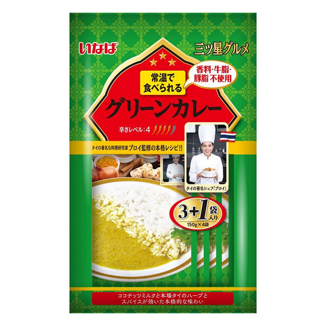 三ツ星グルメ グリーンカレー 150g×3袋+1袋