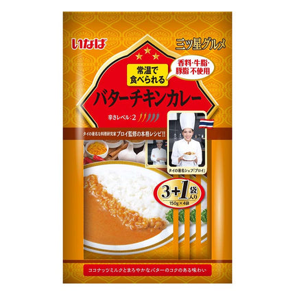 三ツ星グルメ バターチキンカレー 150g×3袋+1袋