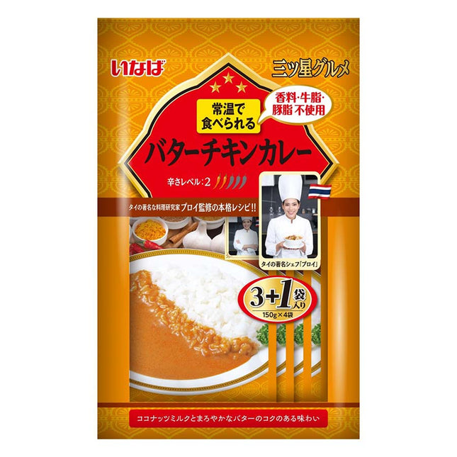 三ツ星グルメ バターチキンカレー 150g×3袋+1袋