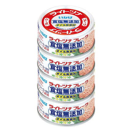 ライトツナフレーク 食塩無添加 70g×4缶