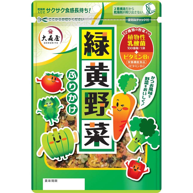 緑黄野菜ふりかけ 45g