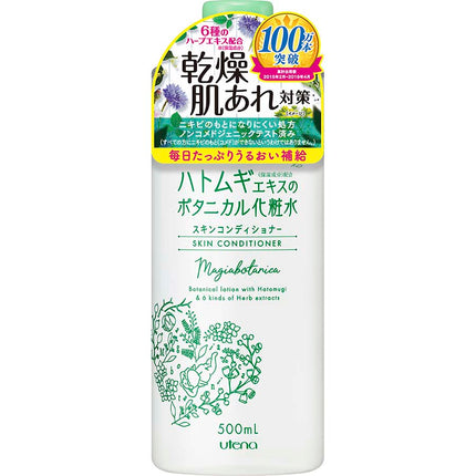 マジアボタニカ スキンコンディショナー 500ml