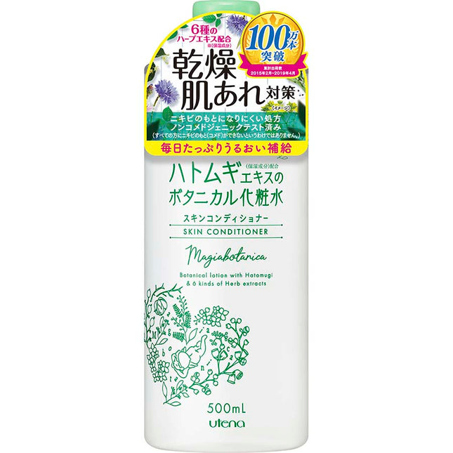 マジアボタニカ スキンコンディショナー 500ml