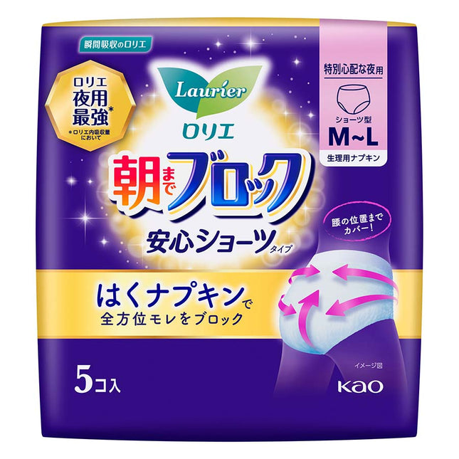 ロリエ 朝までブロック 安心ショーツタイプ 特別心配な夜用 5個
