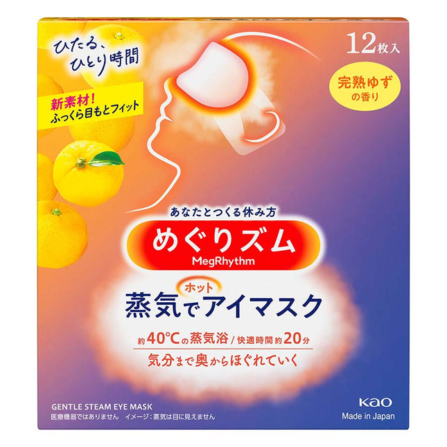 めぐりズム 蒸気でホットアイマスク 完熟ゆず 12枚