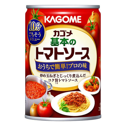基本のトマトソース 295g