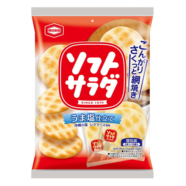 ソフトサラダ 20枚