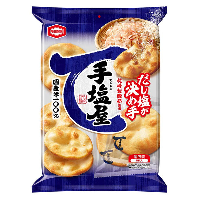 手塩屋 8枚