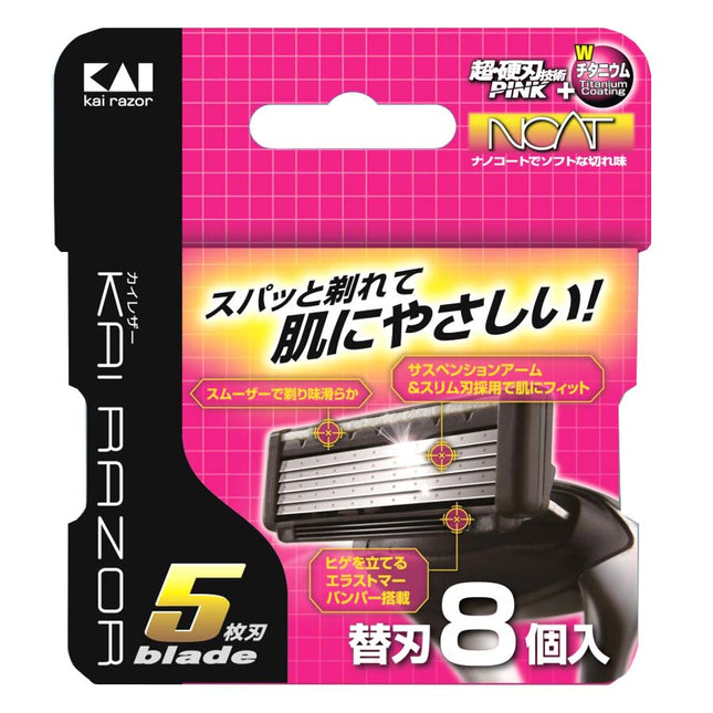 KAIRAZOR 5枚刃 替刃8個入