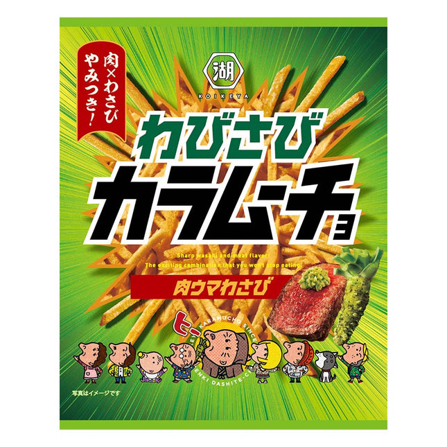 スティックわびさびカラムーチョ 肉ウマわさび 85g
