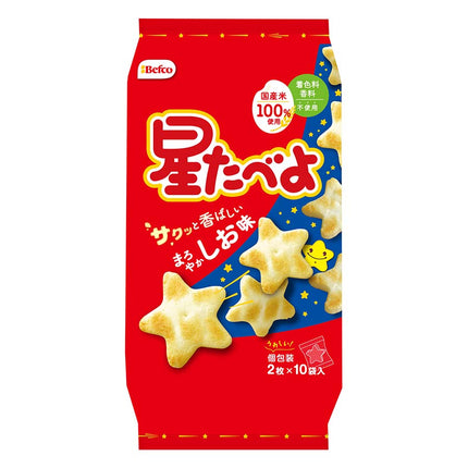 星たべよ しお味 20枚
