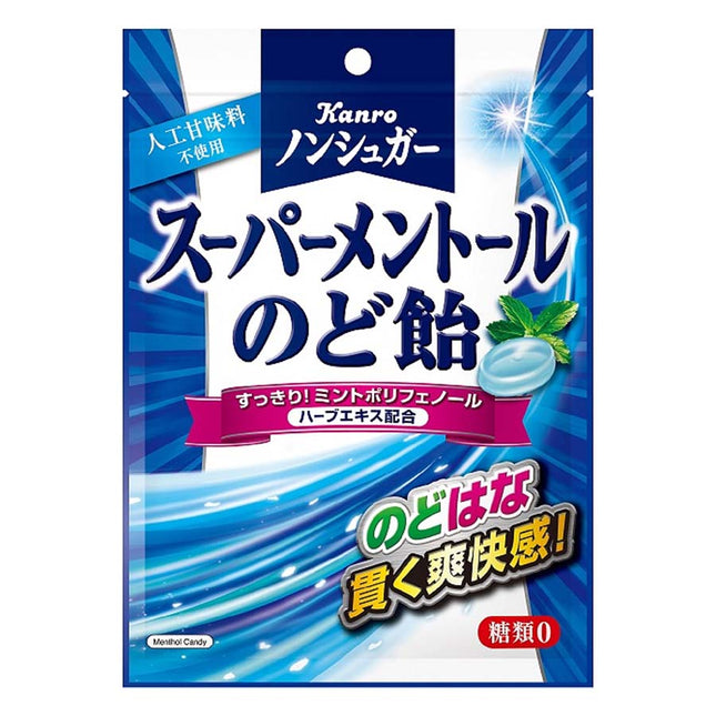 ノンシュガースーパーメントールキャンディ 80g