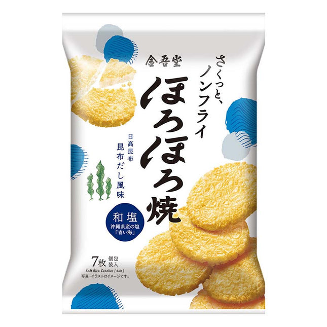 ほろほろ焼 和塩 7枚