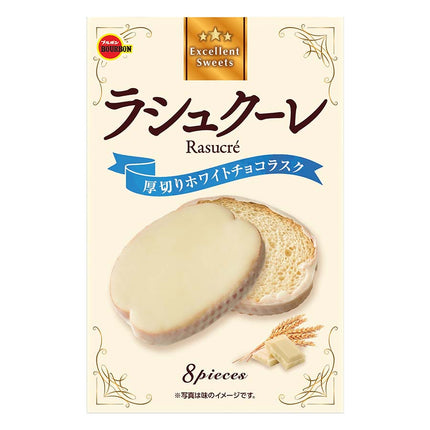 ラシュクーレ 8枚