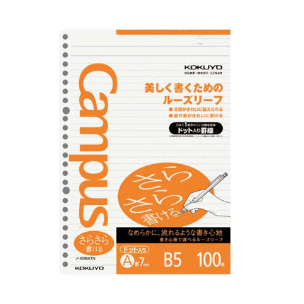 キャンパス ルーズリーフ B5 ドット入罫線 A罫 100枚