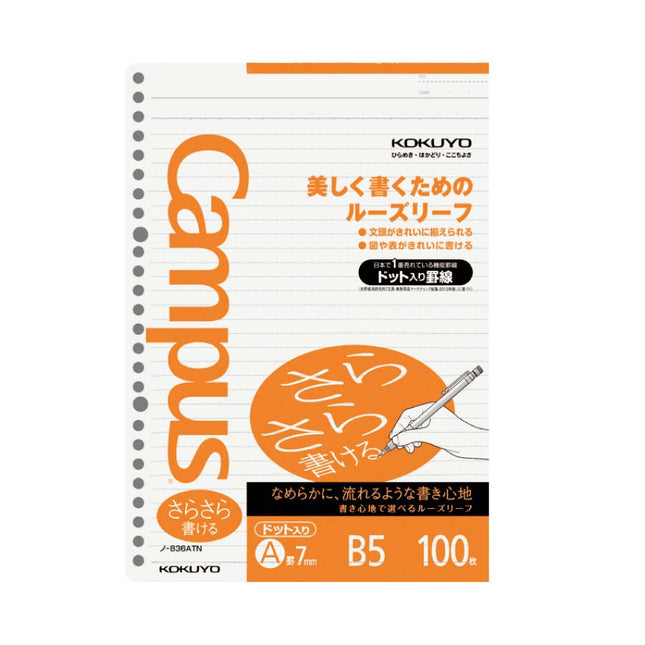 キャンパス ルーズリーフ B5 ドット入罫線 A罫 100枚