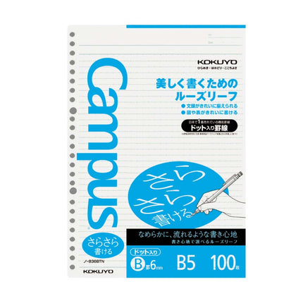 キャンパス ルーズリーフ B5 ドット入罫線 B罫 100枚