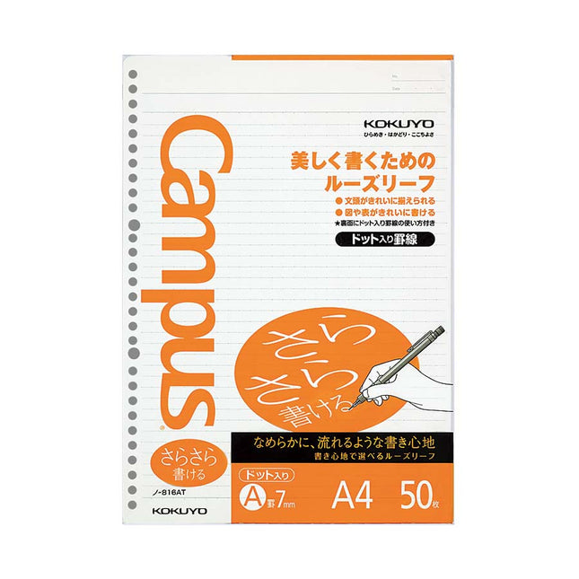 キャンパス ルーズリーフ A4 ドット入り罫線 A罫 50枚