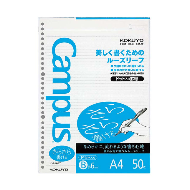 キャンパス ルーズリーフ A4 ドット入り罫線 B罫 50枚
