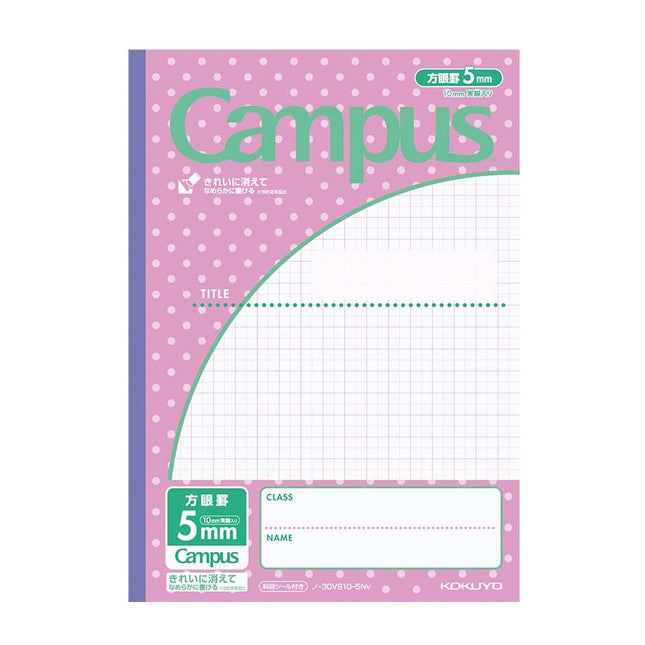 キャンパスノート 5ミリ方眼 みずたまパープル