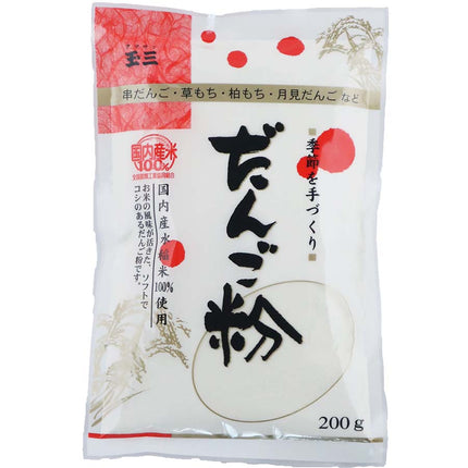 玉三 だんご粉 国内産水稲米100% 200g