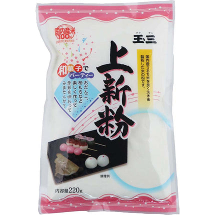 玉三 上新粉 220g