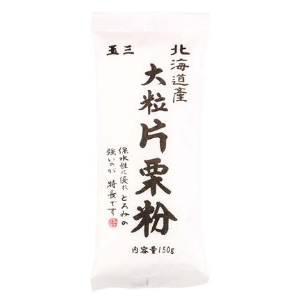 玉三 北海道産 大粒片栗粉 150g