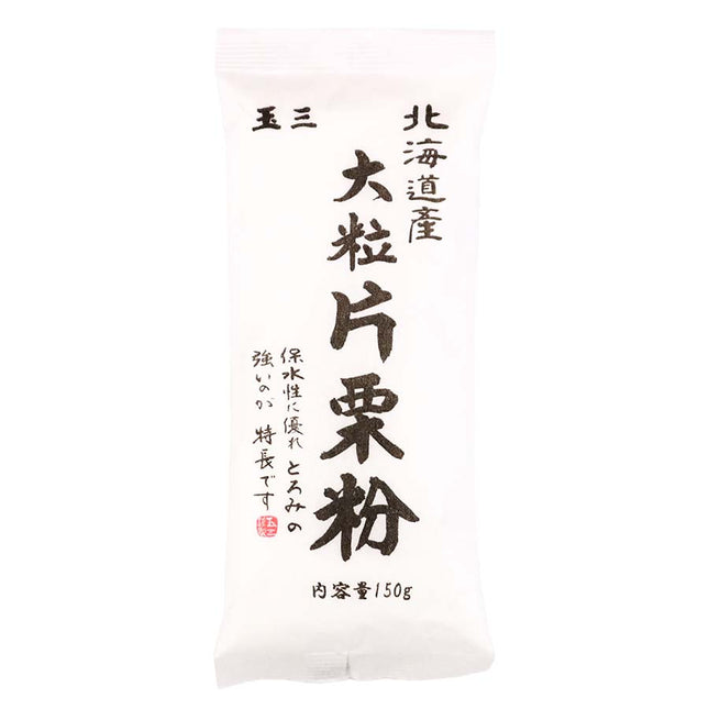 玉三 北海道産 大粒片栗粉 150g