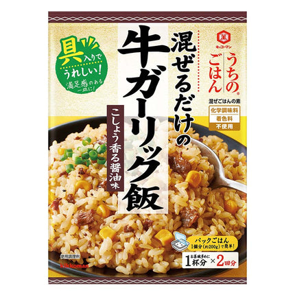 うちのごはん 混ぜごはんの素 牛ガーリック飯 74g