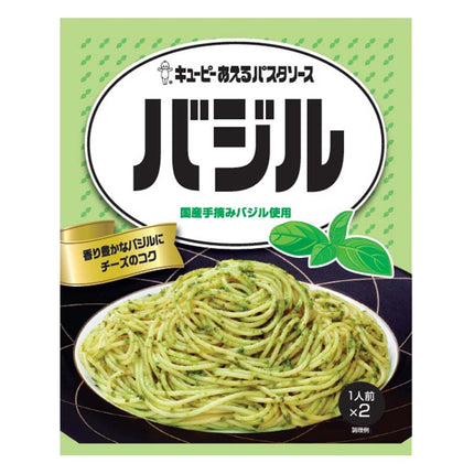 あえるパスタソース バジル 1人前×2袋